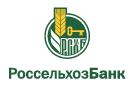 Банк Россельхозбанк в Верхнебаканском